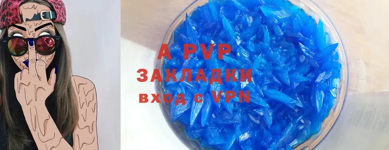 купить  сайты  Галич  A-PVP крисы CK 