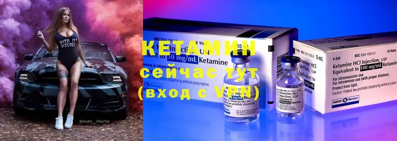 Кетамин ketamine  Галич 